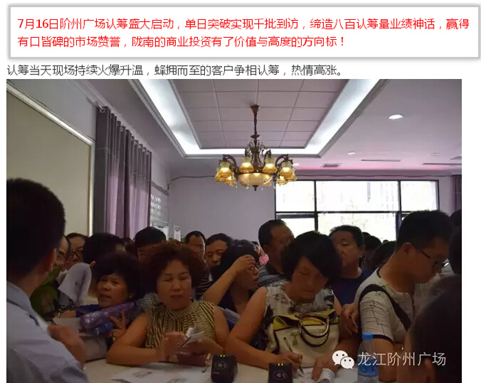 喜報！捷報！一經(jīng)推出即成隴南商業(yè)傳奇！
