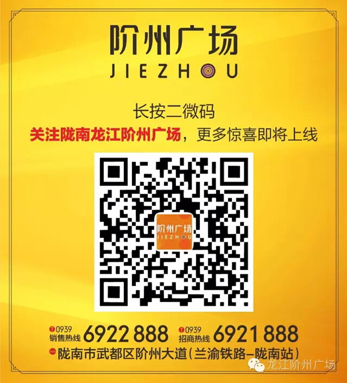 喜報！捷報！一經(jīng)推出即成隴南商業(yè)傳奇！