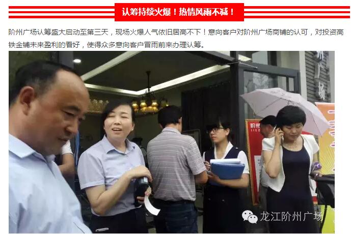 首批認(rèn)籌 空前盛況！搶籌倒計(jì)時(shí)！