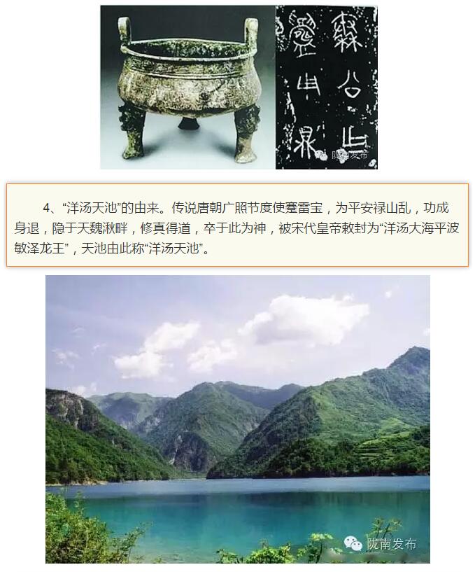 蘭渝鐵路最早由孫中山先生提出？在隴南，你不知道的事兒還有……