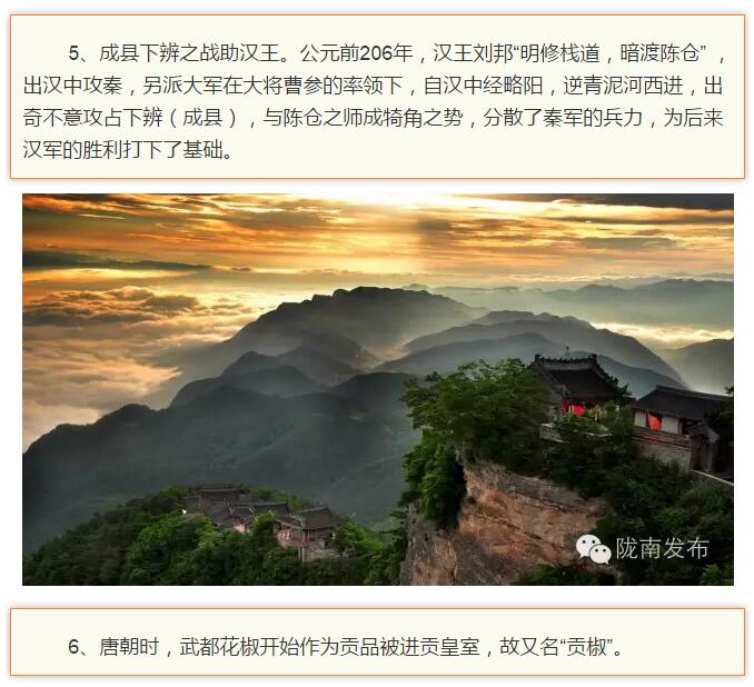 蘭渝鐵路最早由孫中山先生提出？在隴南，你不知道的事兒還有……
