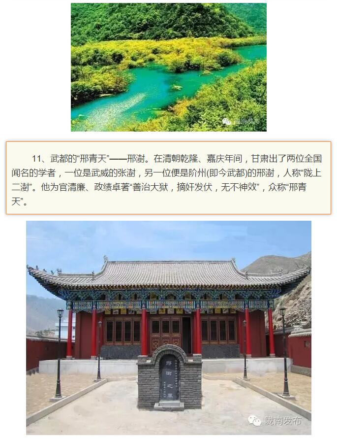 蘭渝鐵路最早由孫中山先生提出？在隴南，你不知道的事兒還有……