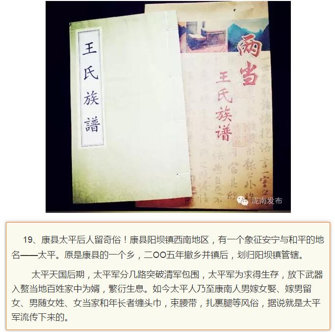 蘭渝鐵路最早由孫中山先生提出？在隴南，你不知道的事兒還有……