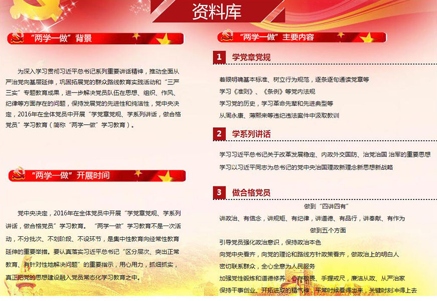 習(xí)近平為何要求在“兩學(xué)一做”中突出問(wèn)題導(dǎo)向？
