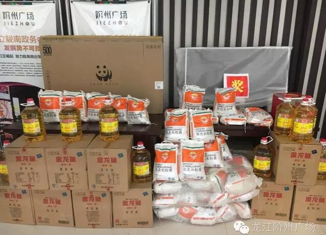 福利來啦！階州廣場很！熱！鬧！
