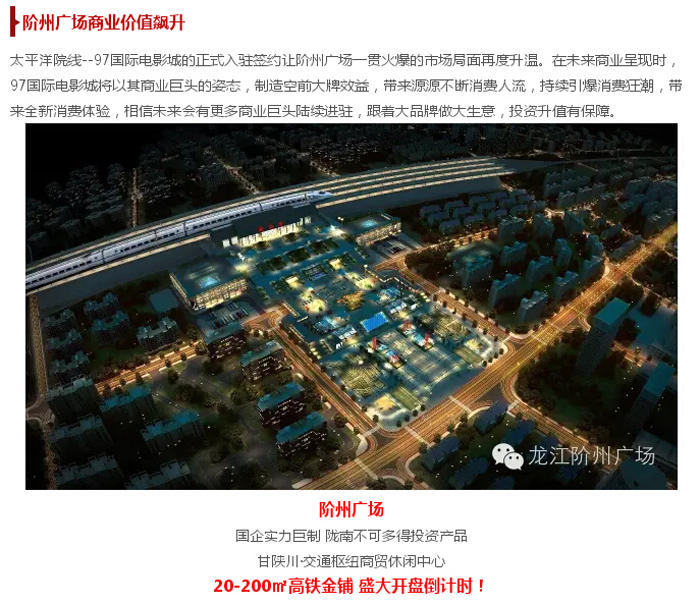 太平洋院線簽約入駐階州廣場(chǎng)！