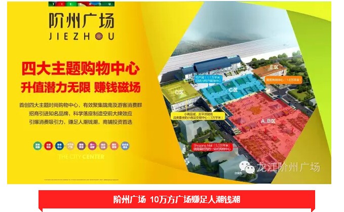 倒計(jì)時(shí)3天！階州廣場(chǎng)開(kāi)盤(pán)在即！