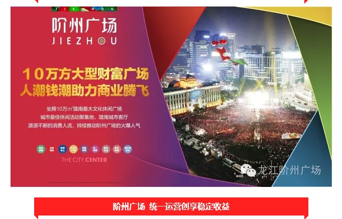 倒計(jì)時(shí)3天！階州廣場(chǎng)開(kāi)盤(pán)在即！