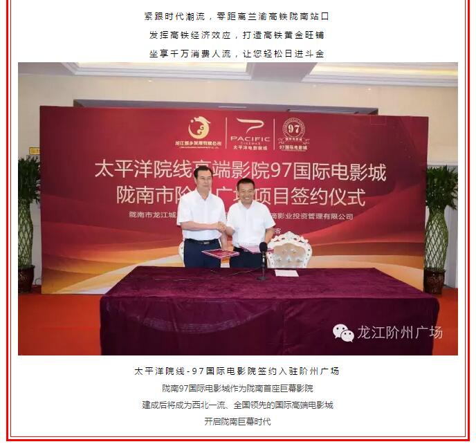 開盤即售罄，隴南高鐵站—階州廣場創(chuàng)隴南商業(yè)傳奇