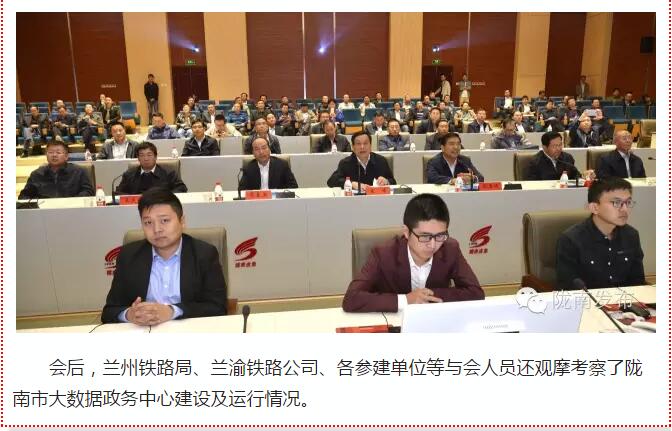 蘭渝鐵路岷廣段開通運營動員大會昨召開，正式開通進入“倒計時”