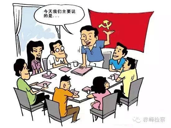 “三會一課“是什么？你想知道的都在這里了！