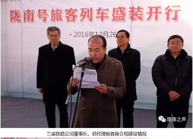 萬人見證！蘭渝鐵路隴南站順利通車！