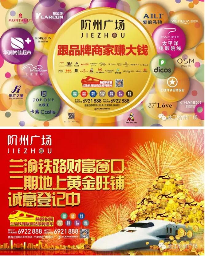 萬人見證！蘭渝鐵路隴南站順利通車！