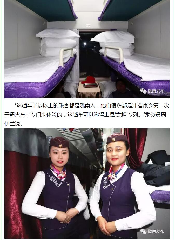 萬人見證！蘭渝鐵路隴南站順利通車！
