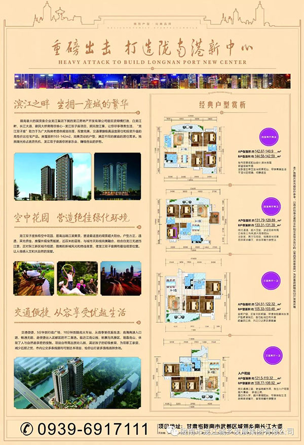 隴南向東，居住向南——龍江·雙子座