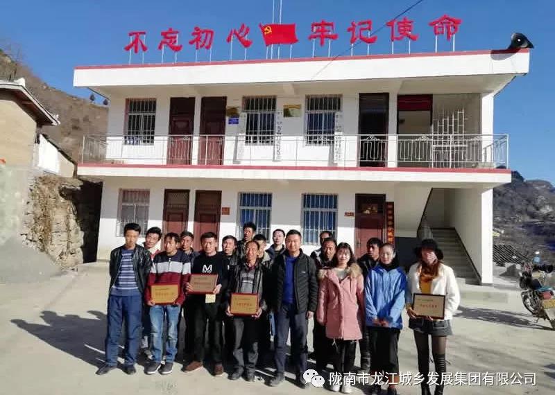 堅持精準(zhǔn)幫扶，合力脫貧攻堅——市龍江城鄉(xiāng)發(fā)展集團、隴南太平洋財險公司聯(lián)合開展幫扶文縣橋頭鎮(zhèn)安子坡村2019年春節(jié)慰問活動