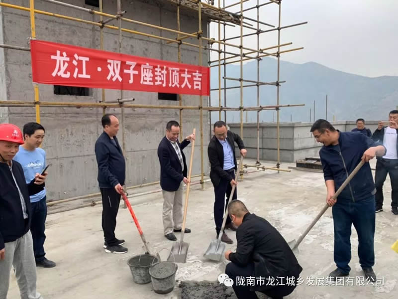 匠心傾注、喜封金頂——龍江?雙子座商住小區(qū)主體順利封頂