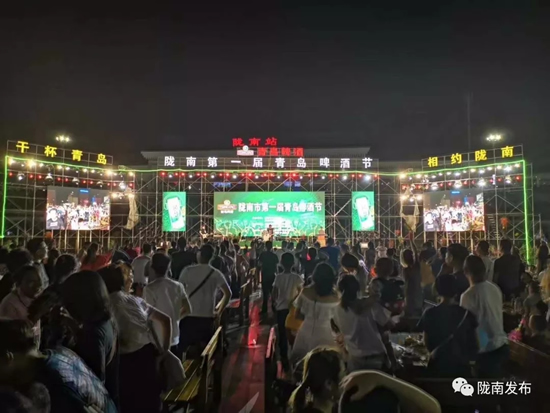 好嗨喲！隴南第一屆青島啤酒節(jié)開(kāi)幕啦，為期8天