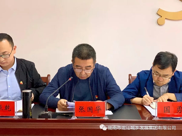 市龍江集團(tuán)召開“不忘初心、牢記使命”主題教育動員部署會議