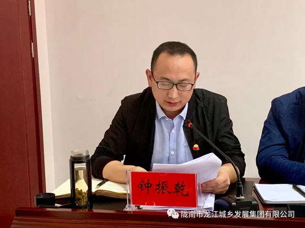 市龍江集團(tuán)召開“不忘初心、牢記使命”主題教育動員部署會議