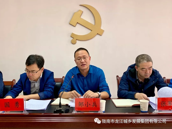 市龍江集團(tuán)召開“不忘初心、牢記使命”主題教育動員部署會議