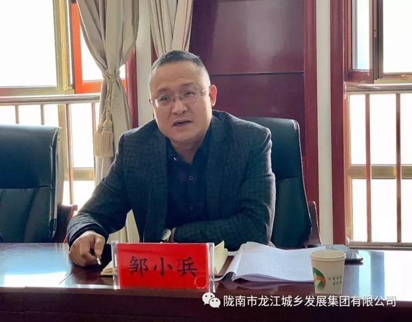 市龍江集團(tuán)召開(kāi)“不忘初心、牢記使命”專題民主生活會(huì)