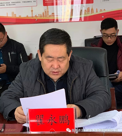市龍江集團(tuán)召開(kāi)“不忘初心、牢記使命”專題民主生活會(huì)